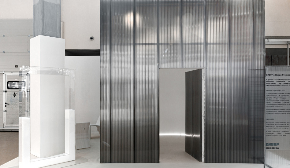 Сибур х Лидия Русскова-Хасая: две инсталляции на Cosmoscow 2023